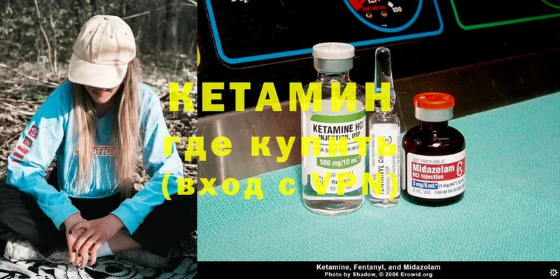 Кетамин ketamine  Кострома 