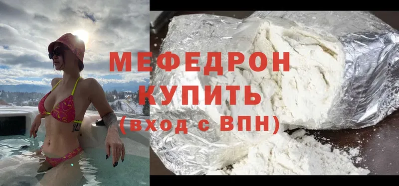 Меф mephedrone  Кострома 